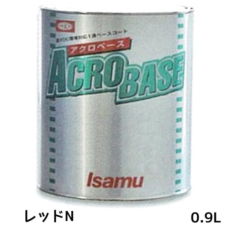 イサム塗料 220-3660-3 アクロベース レッドＮ 0.9L 取寄