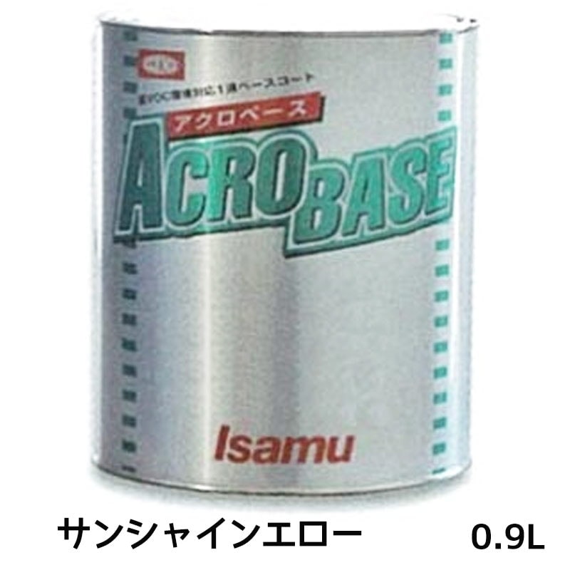イサム塗料 220-0107-3 アクロベース サンシャインエロー 0.9L 即日発送