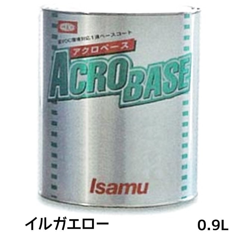 イサム塗料 220-0108-3 アクロベース イルガエロー 0.9L 即日発送