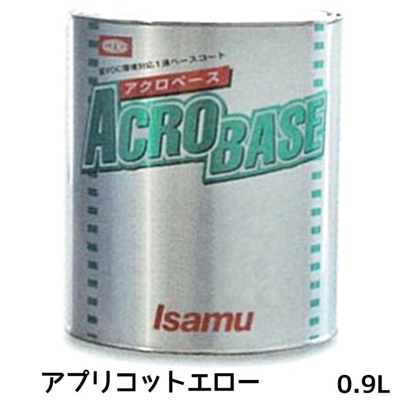 イサム塗料 220-0114-3 アクロベース アプリコットエロー 0.9L 即日発送