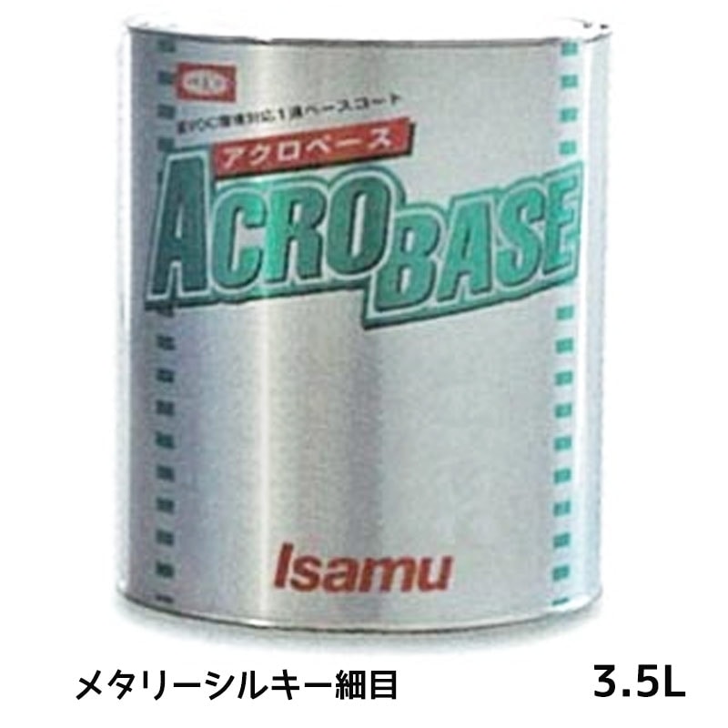 イサム塗料 アクロベース メタリーシルキー細目 3.5L×1個 22007412 取寄