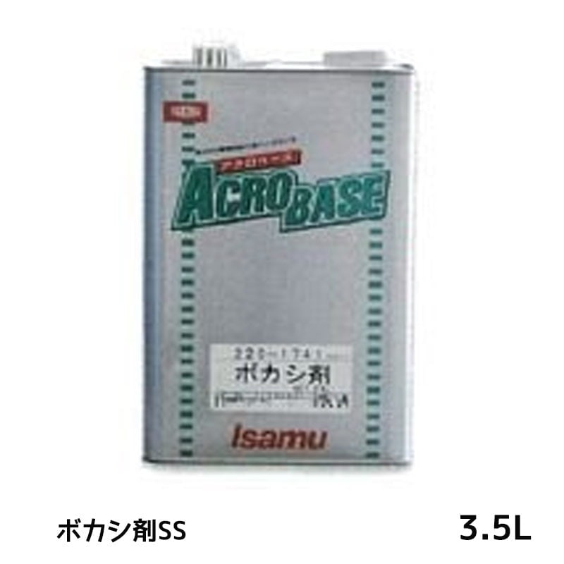 イサム塗料 220-1740-2 アクロベース ボカシ剤SS 3.5L 取寄