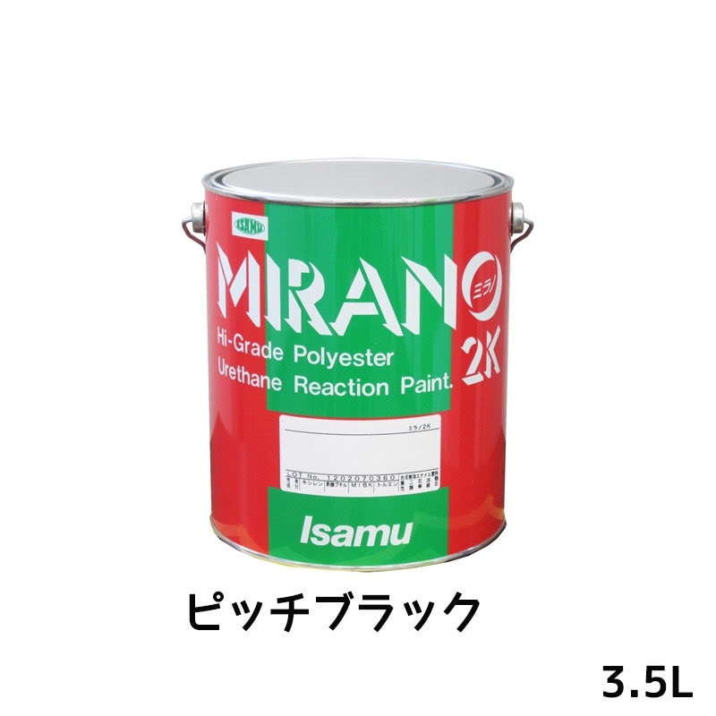 イサム塗料 235-3515-2 ミラノ2K リアクター Mシリーズ ピッチブラック 3.5L 取寄