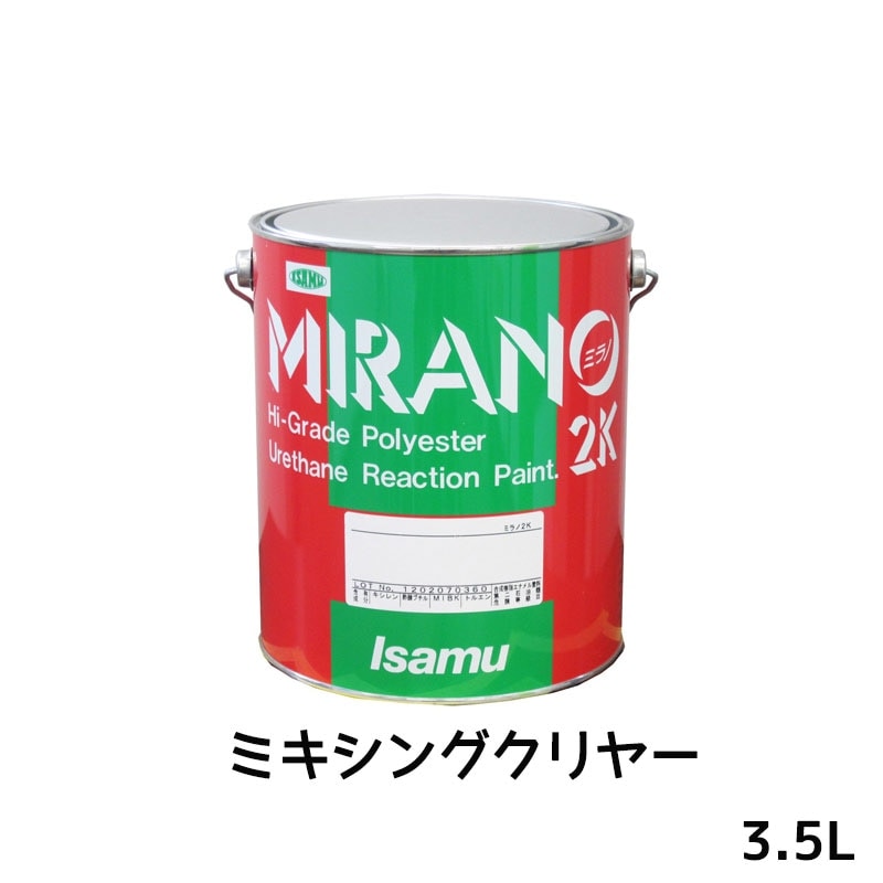 イサム塗料 235-2747-2ミラノ2K リアクター Mシリーズ ミキシングクリヤー 3.5L 取寄