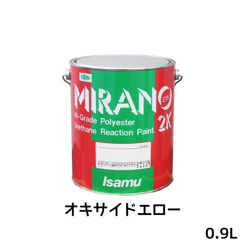 イサム塗料 235-0112-3 ミラノ2K リアクター Mシリーズ オキサイドエロー 0.9L 取寄