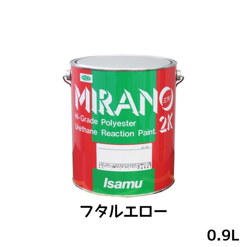 イサム塗料 235-0118-3 ミラノ2K リアクター Mシリーズ フタルエロー 0.9L 取寄