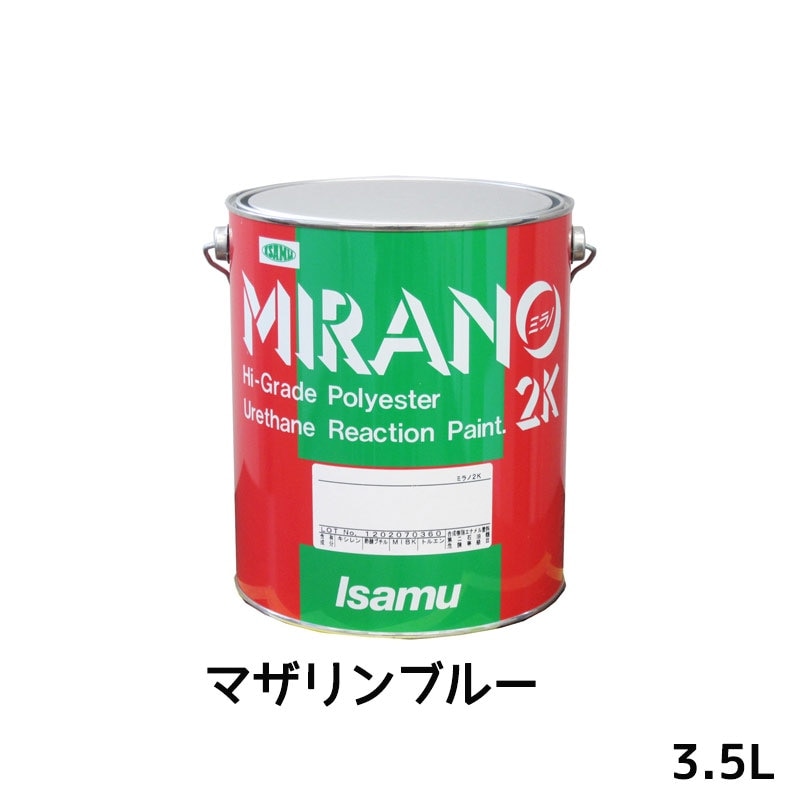 イサム塗料 ミラノ2K リアクター Mシリーズ マザリンブルー 3.5L 23502342 取寄