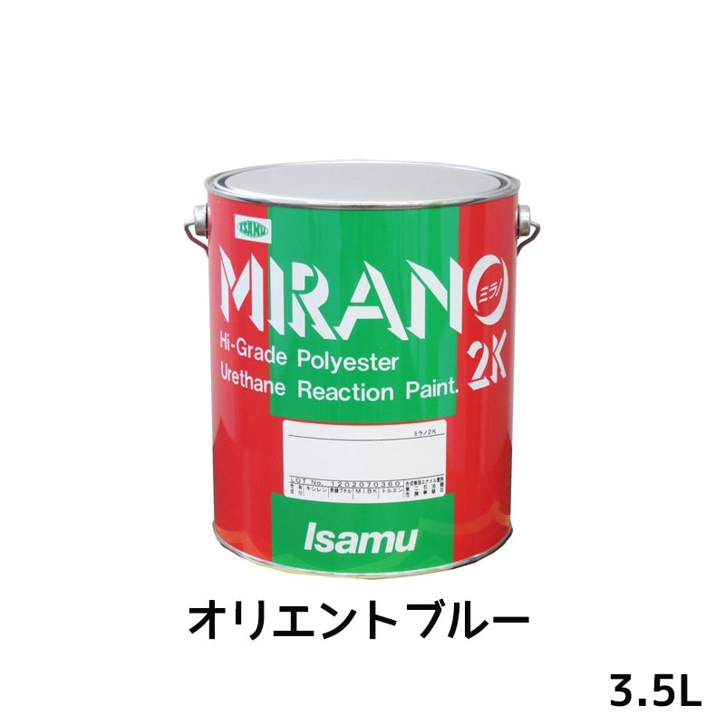イサム塗料 ミラノ2K リアクター Mシリーズ オリエントブルー 3.5L 23502502 取寄