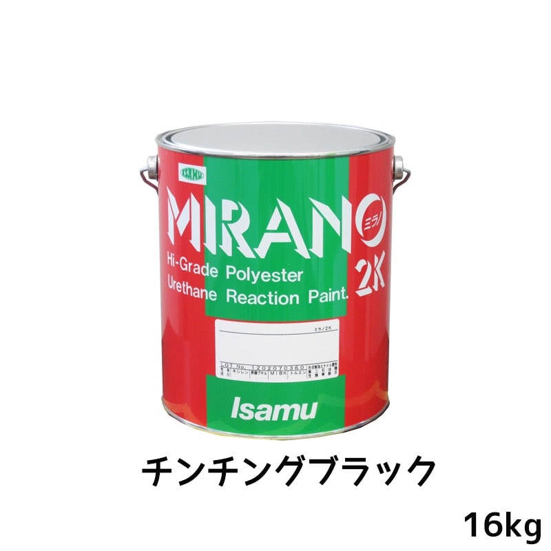 イサム塗料 ミラノ2K リアクター Mシリーズ チンチングブラック 16kg 23505591 取寄
