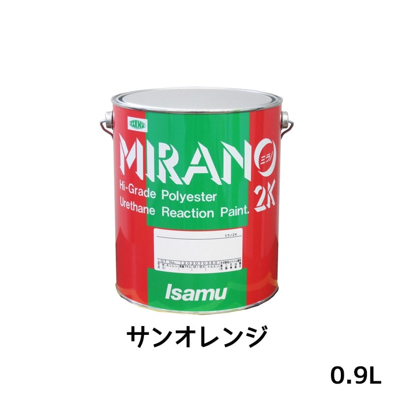 イサム塗料 ミラノ2K リアクター Mシリーズ サンオレンジ 0.9L 23506153 取寄