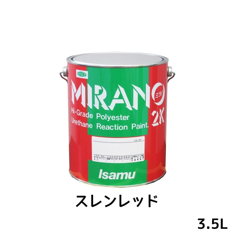 イサム塗料 ミラノ2K リアクター Mシリーズ スレンレッド 3.5L 23506832 取寄