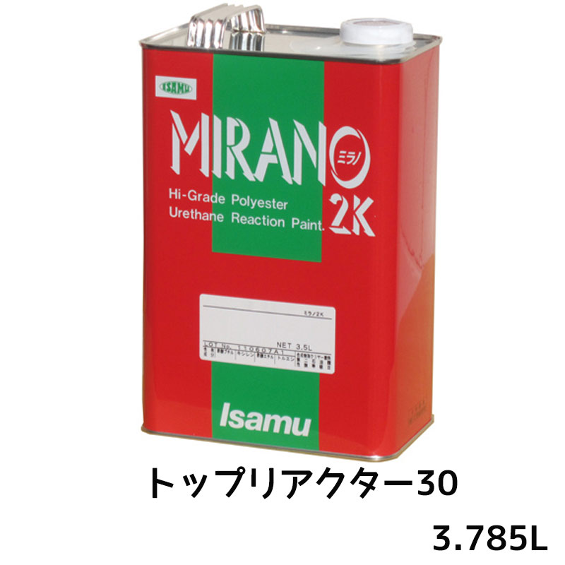 イサム塗料 ミラノ2K 活性結合剤 トップリアクター30 3.785L 23517082 取寄