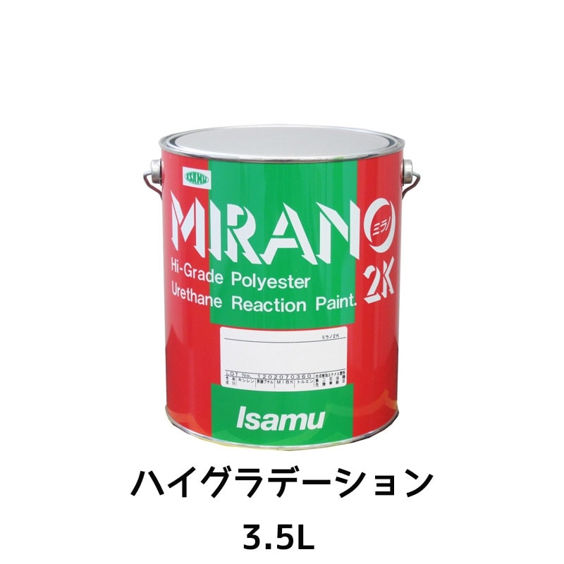 イサム塗料 ミラノ2K 楽塗りシステム ハイグラデーション 3.5L 23527592 取寄