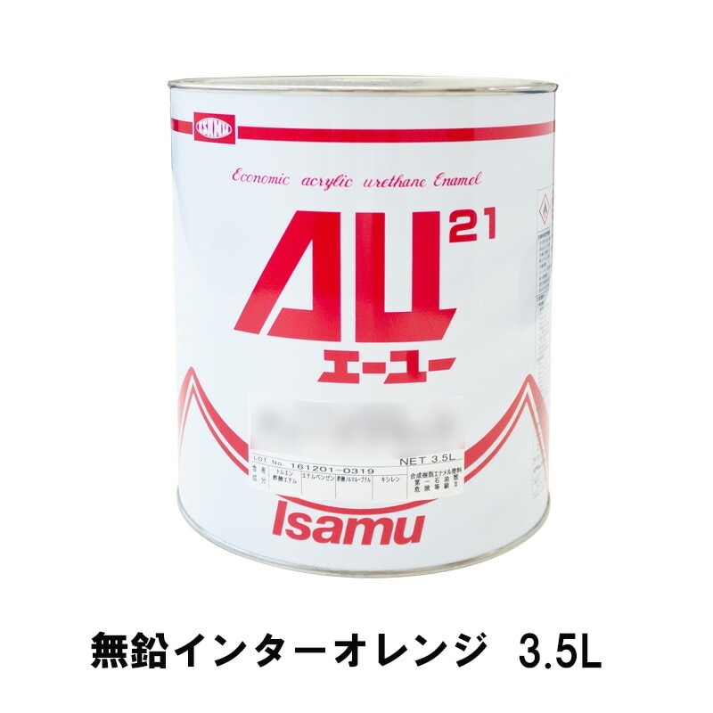 イサム塗料 248-3123-2 AU21 無鉛インターオレンジ 3.5L 取寄
