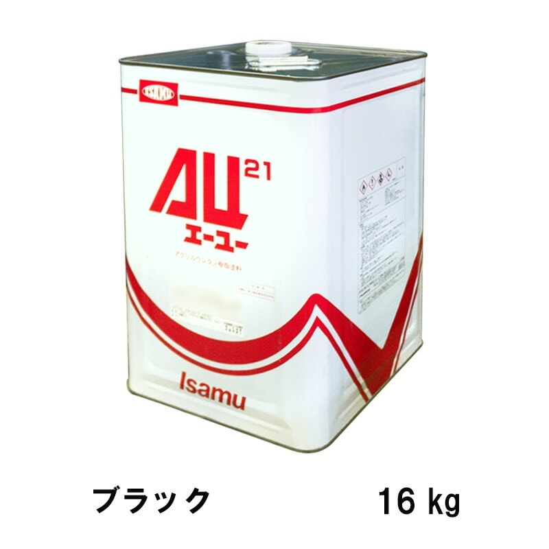 イサム塗料 248-3500-1 AU21 ブラック 16kg 取寄