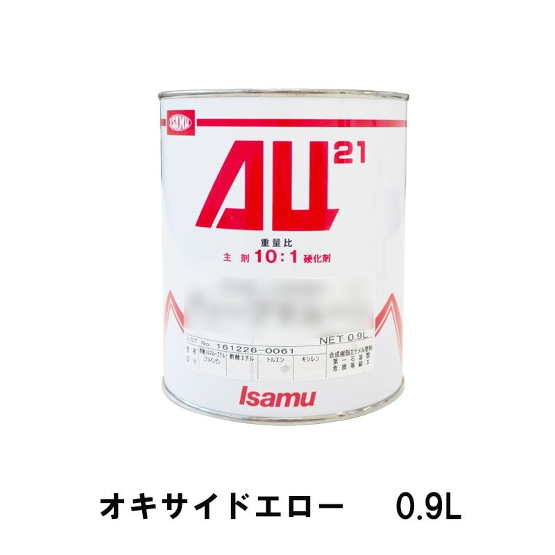 イサム塗料 248-0112-3 AU21 オキサイドエロー 0.9L 即日発送