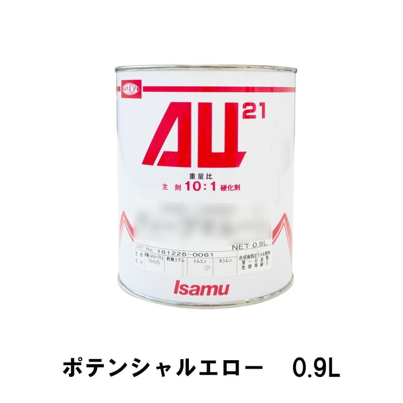 イサム塗料 248-0123-3 AU21 ポテンシャルエロー 0.9L 即日発送
