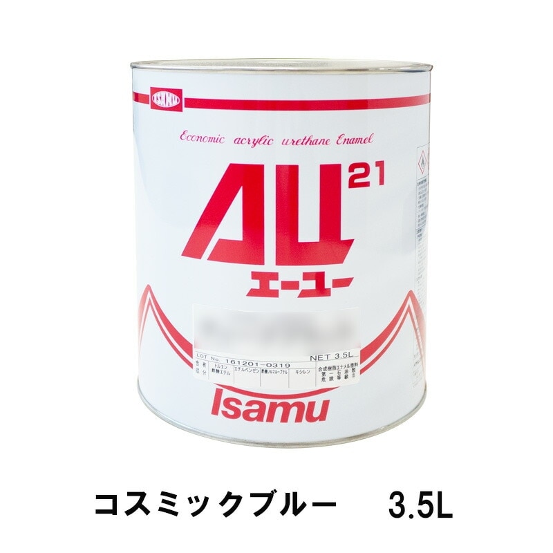 イサム塗料 248-0212-2 AU21 コスミックブルー 3.5L 取寄
