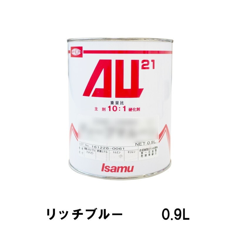 イサム塗料 248-0222-3 AU21 リッチブルー 0.9L 取寄