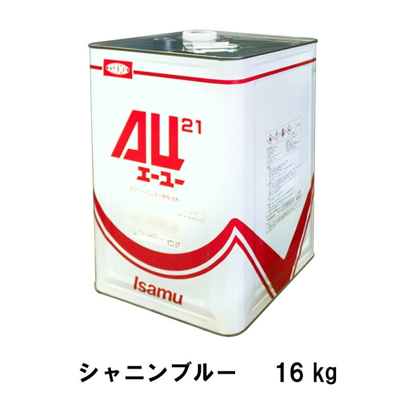 イサム塗料 248-0232-1 AU21 シャニンブルー 16kg 取寄