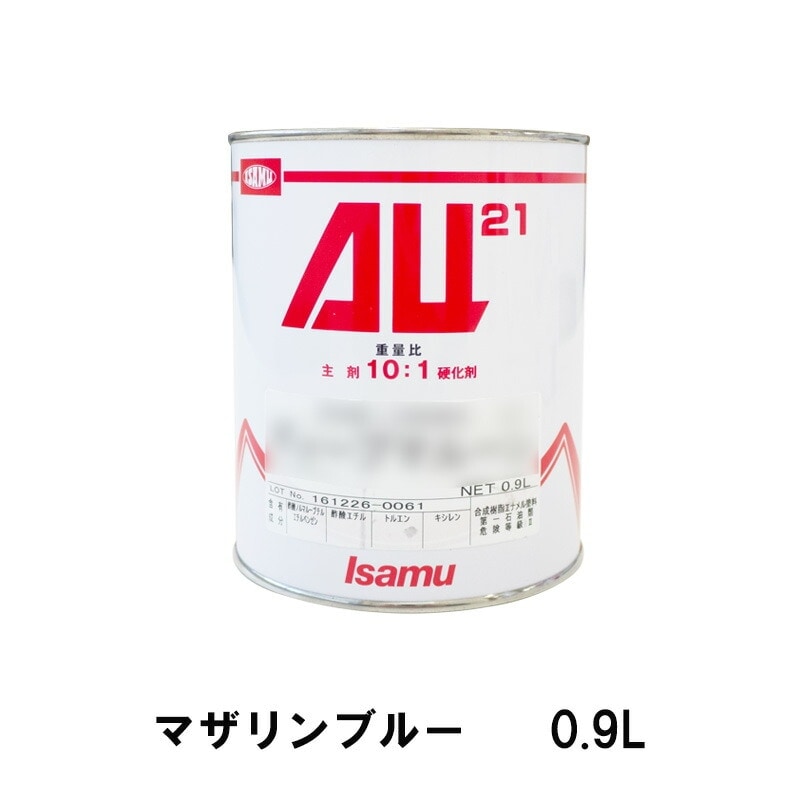 イサム塗料 248-0234-3 AU21 マザリンブルー 0.9L 即日発送