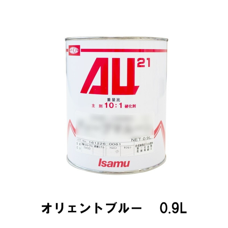 イサム塗料 248-0250-3 AU21 オリエントブルー 0.9L 即日発送