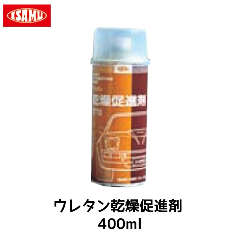 イサム塗料 ウレタン乾燥促進剤 400ml×1個  取寄