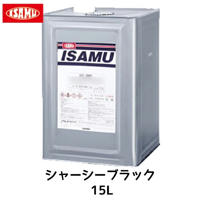 イサム塗料 イサムラッカー シャーシーブラック 15L 取寄