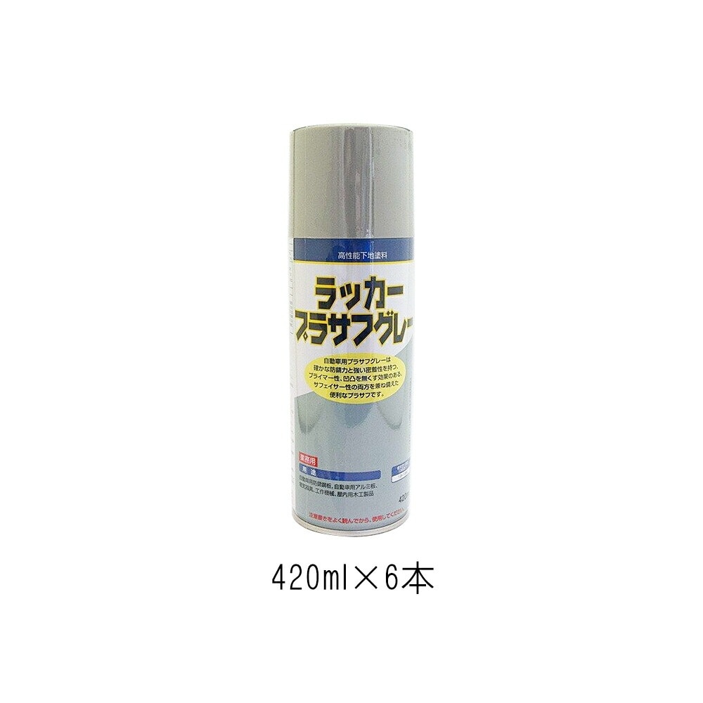 イサム塗料 ラッカープラサフグレー 420ml×6本 取寄