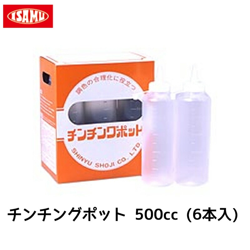 イサム塗料 イサム チンチングポット 500cc 6本入 1箱 68243330 即日発送