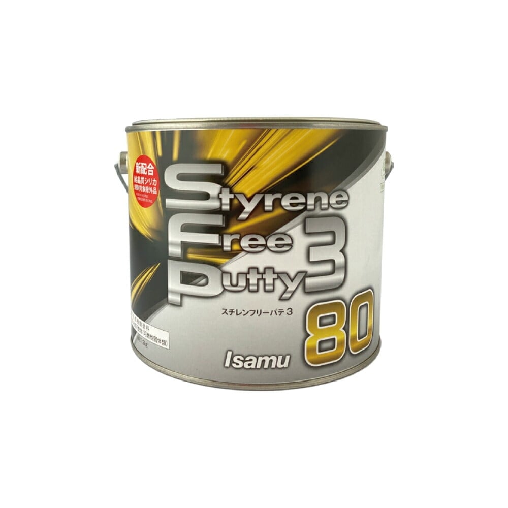 パテ主剤のみ スチレンフリーパテ3 80標準 2kg 即日発送