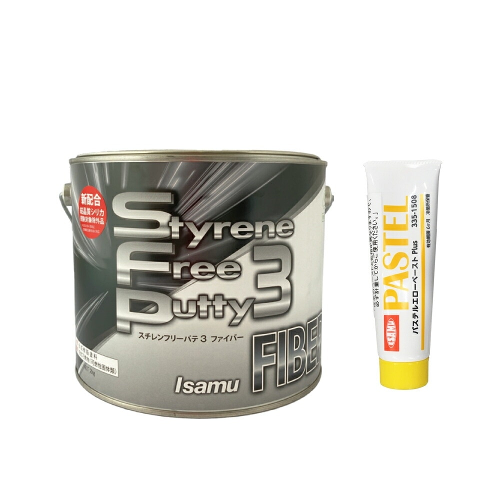 イサム塗料 スチレンフリーパテ3 ファイバー 標準 2kg + 硬化剤(各1本 セット) 33558503 33515085 取寄