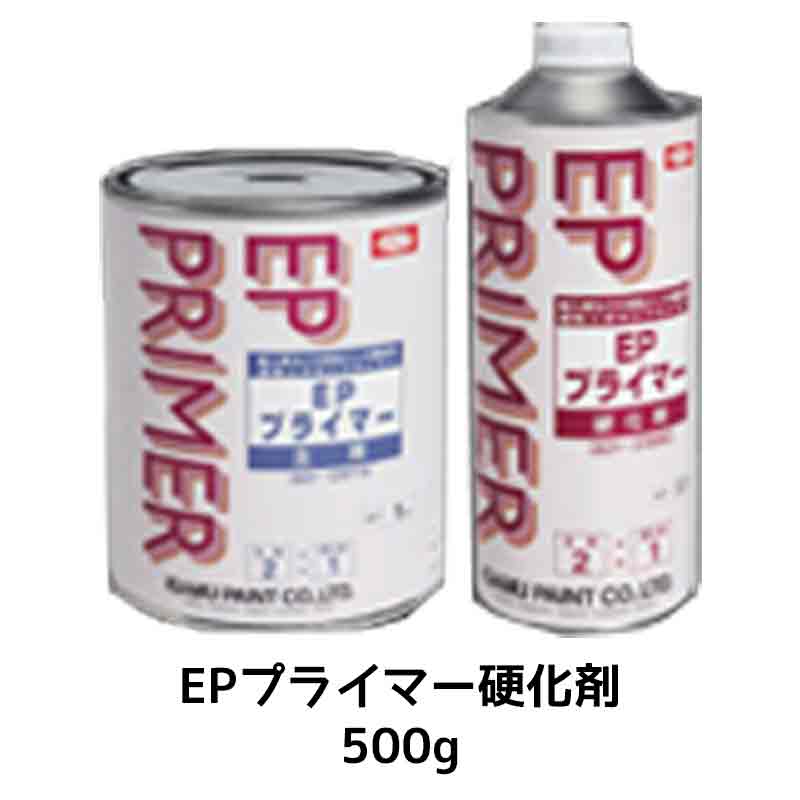 イサム塗料 321-2980-4 EPプライマー硬化剤 500g 取寄