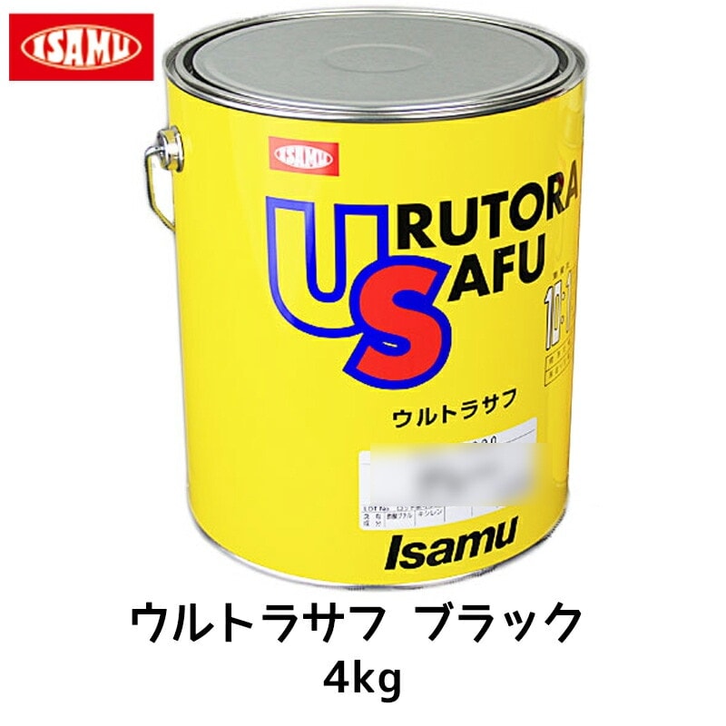 イサム塗料 322-2991-2 ウルトラサフブラック 4kg 取寄