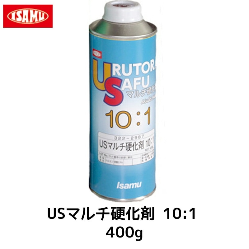 イサム塗料 322-2987-4 USマルチ硬化剤10:1 400g 取寄