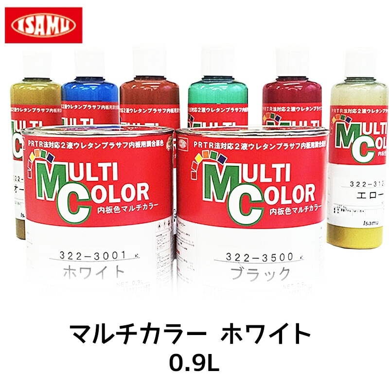 イサム塗料 322-3001-3 マルチカラー3001ホワイト 0.9L 取寄