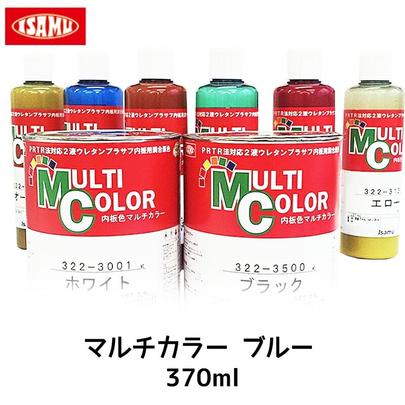 イサム塗料 マルチカラー3230ブルー 370ml 32232304 取寄