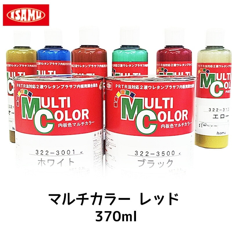 イサム塗料 マルチカラー3630レッド 370ml 32236304 取寄