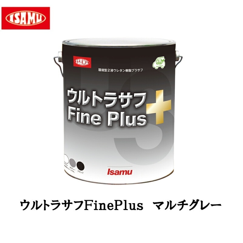 イサム塗料 322-4993-2 ウルトラサフFinePlusマルチグレー 4kg 即日発送