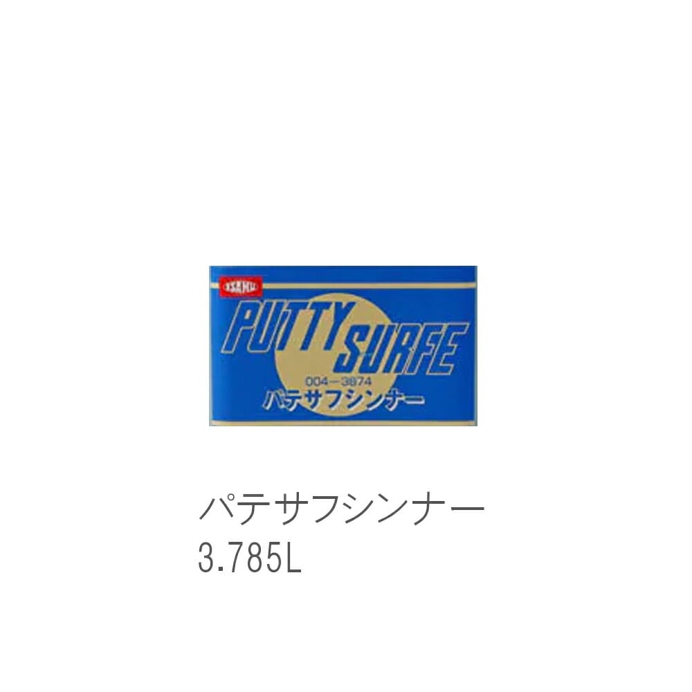 イサム塗料 004-3874-2 パテサフシンナー 3.785L 取寄