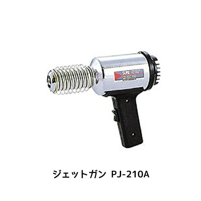 進勇商事 プラジェット PJ-210A 1台 取寄