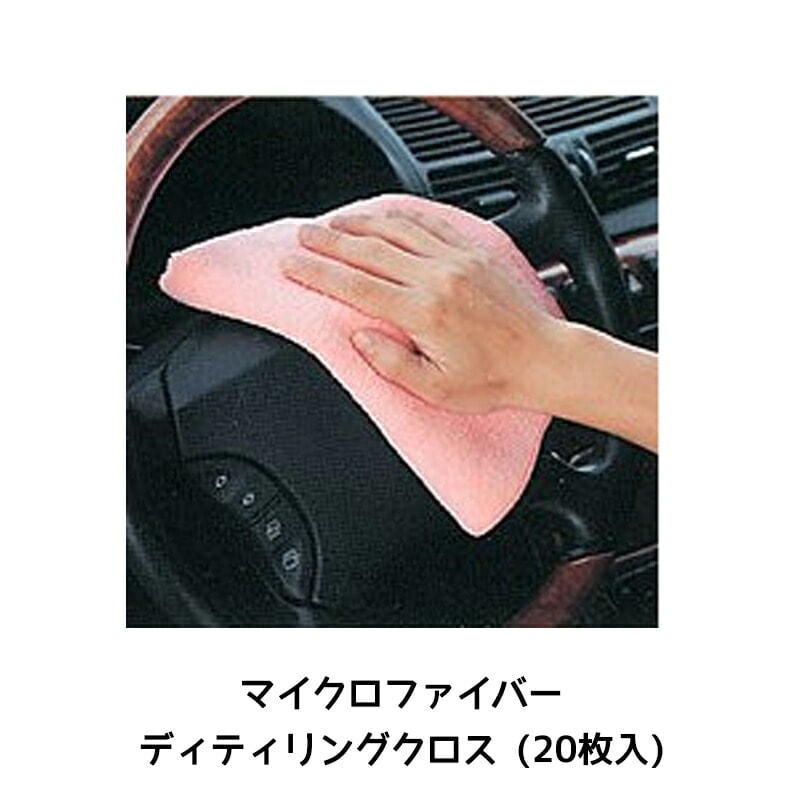 進勇商事 マイクロファイバー ディティリングクロス 1箱(20枚入) 取寄