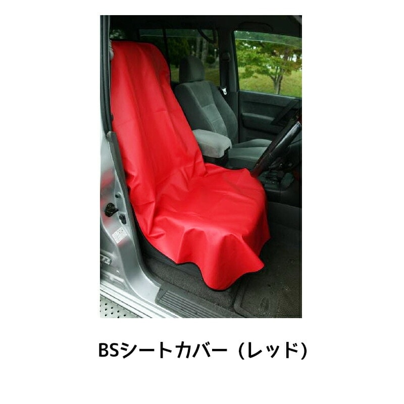 進勇商事 BSシートカバー(レッド) 1枚 取寄