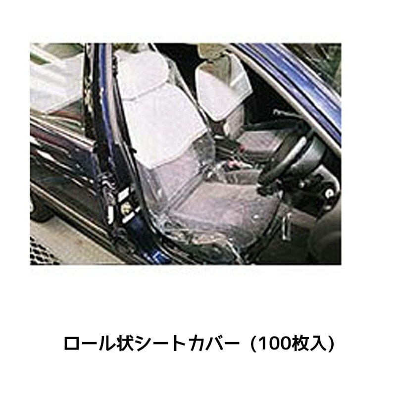 進勇商事 ロール状シートカバー 1箱(100枚入) 取寄