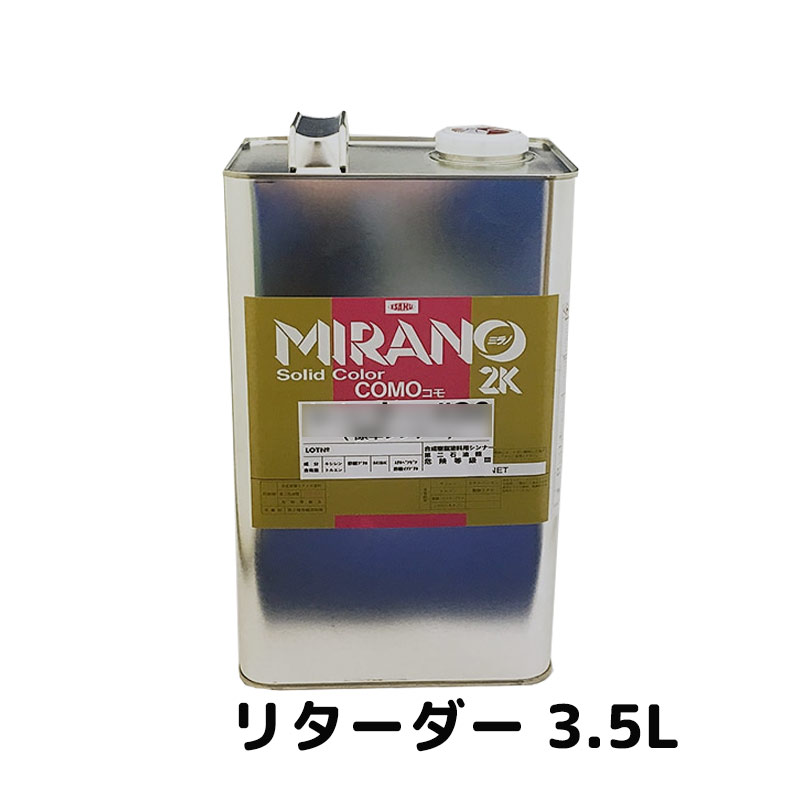 イサム塗料 004-2838-2 ミラノ2Kコモリターダー 3.5L 取寄