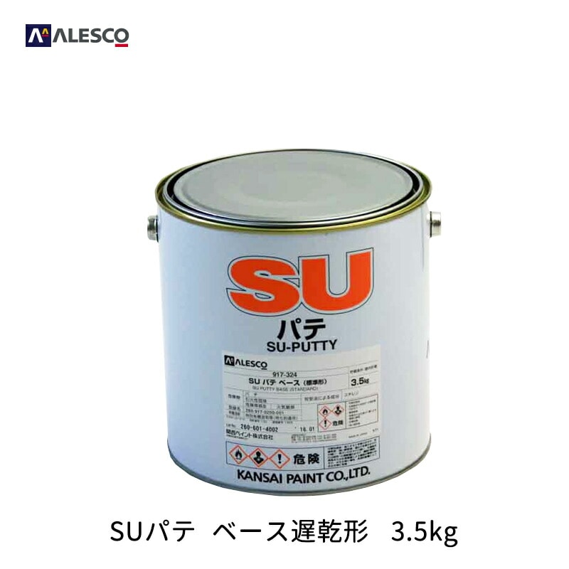 関西ペイント 917-325 SUパテ 遅乾形 3.5kg 取寄