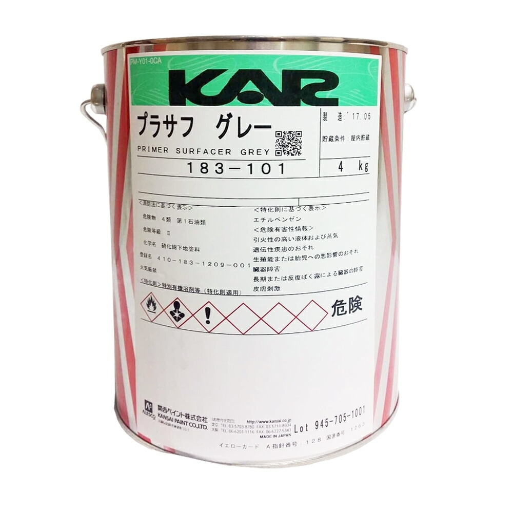 関西ペイント 183-101 KARプラサフグレー 4kg 取寄