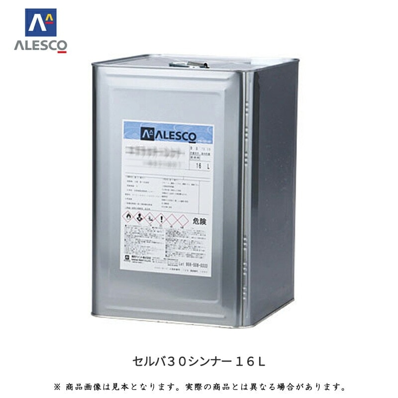 関西ペイント 12-294-804 セルバ30シンナー 16L 取寄