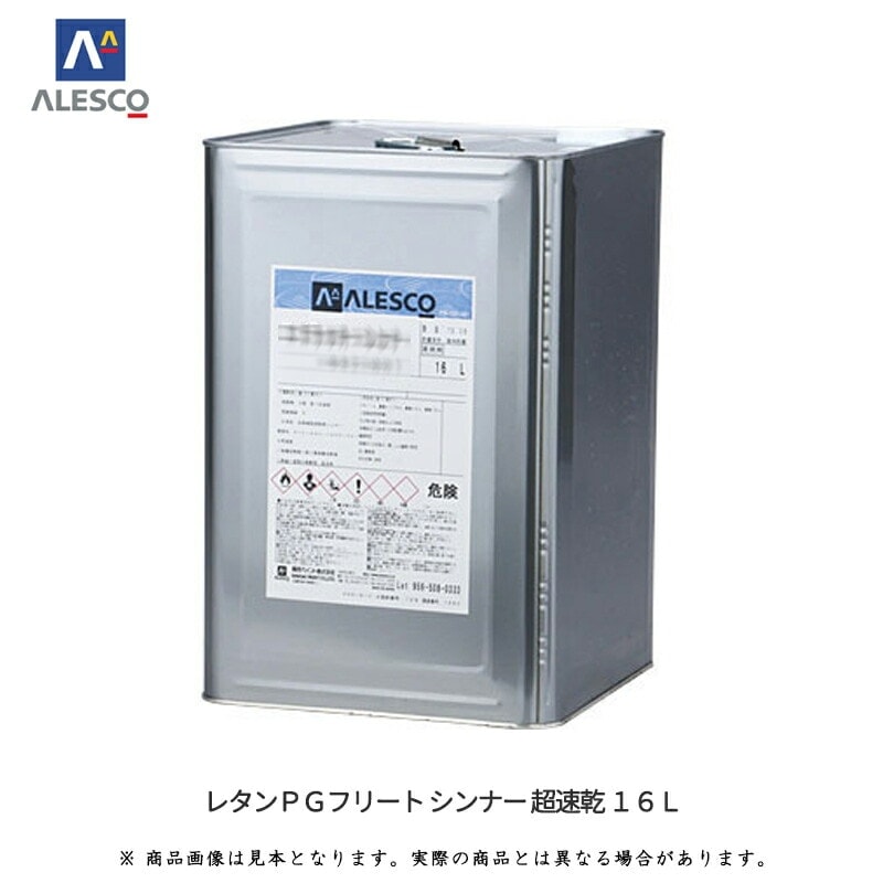 関西ペイント 294-846 レタンPGフリート　シンナー 超速乾 16L 取寄