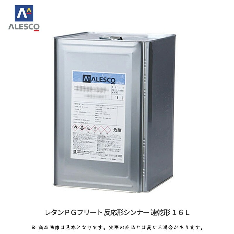 関西ペイント 294-847 レタンPGフリート　反応形シンナー 速乾形 16L 取寄
